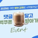 엔이 빌드앤그로우 2025년 영어 학습 시작은 어떤 교재로? ~2.9 이미지