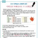 2024 전북일보 신춘문예 공모 이미지