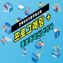 부산자바학원 국비로 전액지원받자 이미지