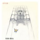 최소영농장 한겨레21