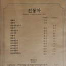 민들레한옥 이미지