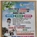 서원요양병원 | 서원구방문간호 병원 퇴원 후 돌봄, 이제 걱정 없어요