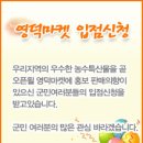 영덕군청(영덕마켓) Daum카페