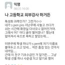 강사 S pen 가져간 학생. 이미지