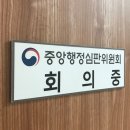국가유공자행정심판행정사사무소 이미지
