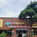 북한산 숯불닭갈비&돼지갈비 이미지