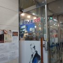 회장님네초밥