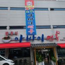 장수한방사우나 이미지