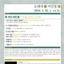 지나오 인문학 특강 오페라속 여인들 이미지