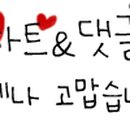 주가네옹심이 이미지