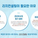 기업행정지원센터리치컨설팅