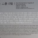 신룡동 오층 석탑 이미지