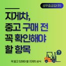 화성지게차