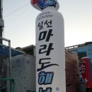 진평중학교입구 이미지