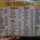 오천냥하우스 이미지