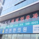 코아 이비인후과 이미지