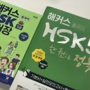 박*람 | hsk 자격증 독학 가능할까? 급수별 합격 후기로 확인!