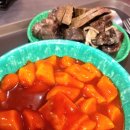 정류장앞떡볶이