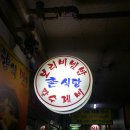 부현동초등학교 앞 이미지