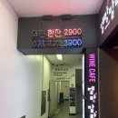 멜랑말랑 범계점