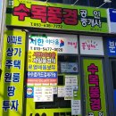 수목원제일풍경채 이미지