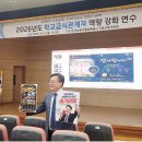 청암대 이승제 교수, 고흥 학교급식 HACCP 위생·안전관리 전문교육 ‘눈길’ 이미지
