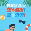 한들안경 이미지