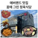 포곡로7 이미지