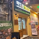태화떡방앗간