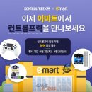 오린이마트