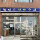 농심가슈퍼마켓