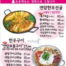 연암곱창산남