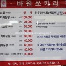 비원쏘가리