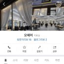 오헤어(Ohair) 이미지