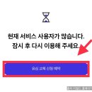 SK텔레콤 앞 | Sk텔레콤 유심 무료 교체 신청 예약 방법 후기