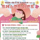 도담동_싱싱장터1호점 | 2025 제23회 세종 조치원 복숭아 축제 (일정, 체험, 먹거리, 드레스코드 이벤트)