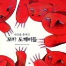 하늘 땅 바다 도깨비 이미지