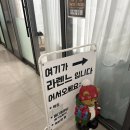 광명 라렌느왁싱 브라질리언 왁싱 후기