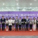 청소년체육문화센터 이미지