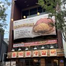 신선갈비 | 대구 종로 맛집 생갈비가 신선하고 맛있는 벽돌 생갈비 종로점 후기