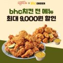 비에이치씨