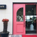 애월970Stay | 제주도 애월해안도로 카페 / 썸의시작