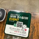 [마산-댓거리 맛집] 영주 곱창전골 내돈내산 리얼후기