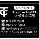 더클래스호텔(The Class HOTEL) 이미지