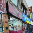 백옥대로1068번길 이미지