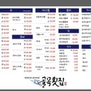 골목횟집 이미지