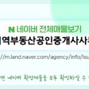 한대역부동산공인중개사사무소 이미지