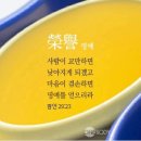 요한계시록 14장 첫번째: 영광의 시온산에 서 있는 자들 이미지