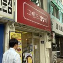 그랜드경양식 이미지