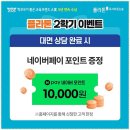 독서토론 & 자서전 교실 | 중등국어논술 아이들의 자기생각 키우기, 플라톤 독서토론논술 자운교실 후기
